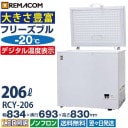 ̳ ॹȥå ե꡼֥륷꡼ RCY-206  206L  -20 峫   ե꡼   Υե ®ൡǽ 1ǯݾ ̵ ޥ