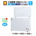 ̳  ॹȥå ޥ ե꡼֥ 296L RCY-296DW - ̳ࡦ¢ - 1104693830(mm) - ǽϰϡࡦɡ¢ -25+10ˡ®ൡǽդLED Υե