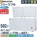 ֡۶̳ ॹȥå ե꡼֥륷꡼ RCY-502  502L  -20 峫  ե꡼   Υե ®ൡǽ 1ǯݾ ̵ ޥ