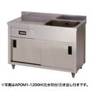 ������ 1����ڥ���ӥͥåȥ��� ���Ф��դ� ��900�߱���600�߹⤵800(mm) APOM1-900H