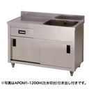 ������ 1����ڥ���ӥͥåȥ��� ���Ф��դ� ��1200�߱���600�߹⤵800(mm) APOM1-1200H