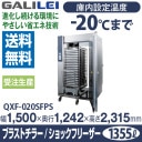 ե 쥤 ( ʡ繩 ) ® ൡ ֥饹ȥ顼 åե꡼ Ȼ 1,500߱1,242߹⤵2,315(mm) QXF-020SFPS