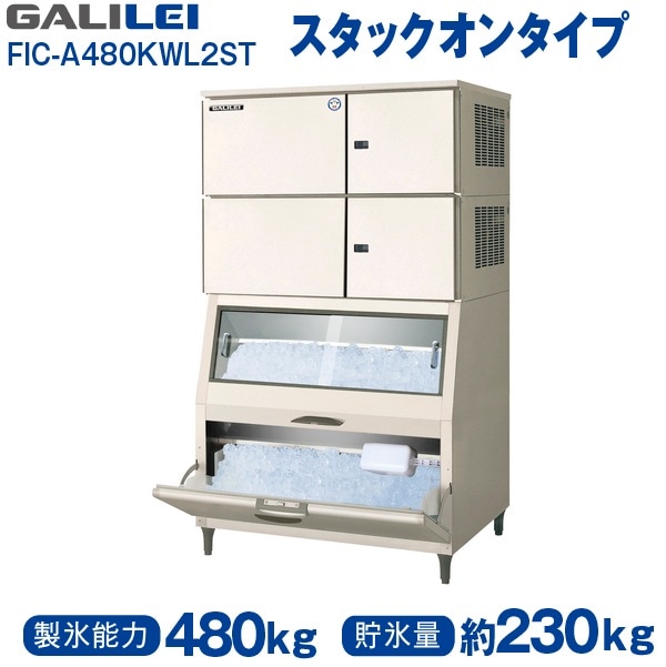 ե 쥤 ( ʡ繩 ) ɹ å 塼֥ 480kg 1080߱825߹⤵1885(mm) FIC-A480KWL2ST μ ᡼ݾڡŹݾ 2ǯݾդ!