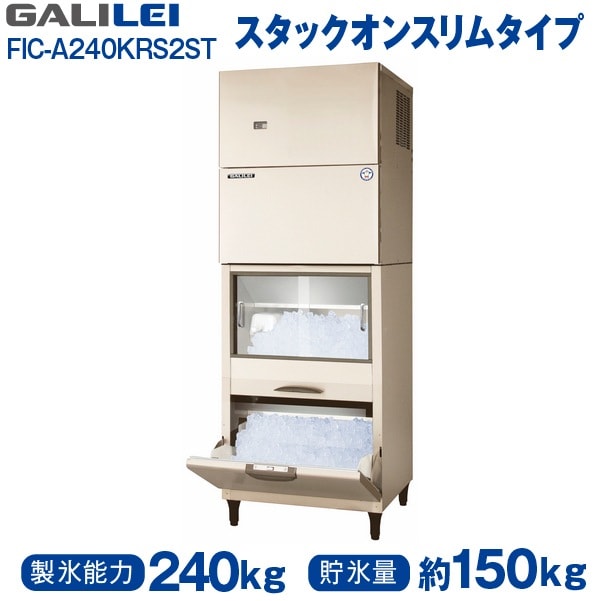保証書付】 フクシマ ガリレイ 福島工業 製氷機 バーチカルタイプ 95kg 公認 【フクシマガリレイ】キューブアイス製氷機95kg 店舗用品