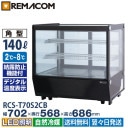  ¢硼 140L RCS-T70S2CB ̳ ̥硼 ǥץ쥤 ê2 702  Υե R290 28 LED ֥å ѷ ̵ 1ǯݾ ޥ