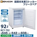 ॹȥå   RCY-T92 92L ľ估 Ф4  Υե ե꡼٥꡼ ̳ 1ǯݾ ̵ ޥ