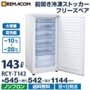 ॹȥå   RCY-T143 143L ľ估 Ф6  Υե ե꡼٥꡼ ̳ 1ǯݾ ̵ ޥ