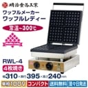 åե᡼ åեǥ ʹ RWL-4 128mmx128mm 4 ̳ѥåե᡼ åե١ åե ̳ ѷ Ƥ