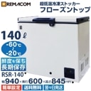 Ķ ॹȥå ̳  140L եȥå -60-20 RSR-140  Υե Ķ㲹 ޥ