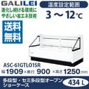 低多段オープン ショーケース>冷凍・冷蔵ショーケース,低多段オープン 