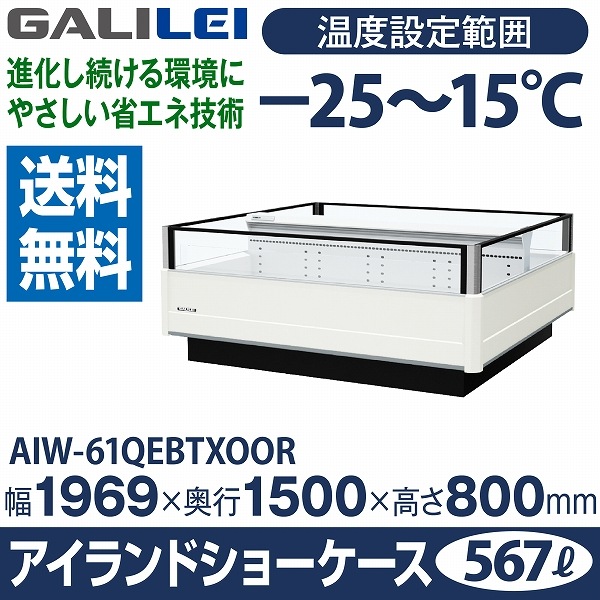 アイランド型 ショーケース>冷凍・冷蔵ショーケース,アイランド型