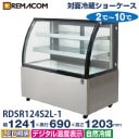 ¢硼 370L RDSR124S2L-1 ̳ ̥硼 ǥץ쥤 ê2 1241 2〜10 LED ݷ  Υե ̵ 1ǯݾ ޥ