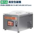 ��Ÿ���ʡ� ��ޥ��� ����������(�����С���) ��巿 �ѥå�����󥷥꡼�� ��������298mm RVM-300B 2020ǯ��