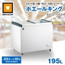 ���饤���� ��¢������ɡ����ॷ�硼������ ��1034�߱���653�߹⤵841mm 195L RCIS-195F �ۥ����륭�� ��̳��������¢�� ��ޥ��� - ��ǽ : -25��10�� �������� ¾