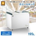 ���饤�������ॷ�硼������ 195L ��1034�߱���653�߹⤵841mm RCIS-195F ��ޥ��� �ۥ����륭�� - ��ǽ : -25��10�� �������ӡ����ࡦ����ɡ���¢��