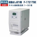 �ڿ����� ̤�����ʡۼ�ư�����ܤ굡 ���ݥ�����ǥ����ڥ󥵡� F-1721TBE ��230�߱���540�߹⤵450(mm)   Purus ( �ס��륹 )