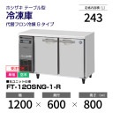 ڿʡ FT-120SNG-1-R ۥ  ɥơ֥ С桦ƥ쥹ñꡦ  1200   600 mm إեޥǥ