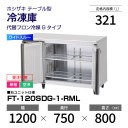 ڿʡ FT-120SDG-1-RML ۥ  ɥơ֥ 磻ɥ롼С桦ƥ쥹ñꡦ  1200   600 mm إեޥǥ