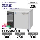 ڿʡ FT-90SDG-1-R ۥ  ɥơ֥ С桦ƥ쥹ñꡦ  900   600 mm إեޥǥ