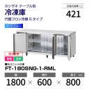 ڿʡ FT-180SNG-1-RML ۥ  ɥơ֥ 磻ɥ롼С桦ƥ쥹ñꡦ  1800   600 mm إեޥǥ