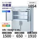 �ڿ��ʡ�����������HR-150BT3-ML �ۥ����� �ķ� ��¢�� �磻�ɥ��롼������С��������桦���ꡦ���� ��1500�߱���650(��1353)�߹⤵1910mm �������� B������