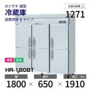 �ڿ��ʡ�HR-180BT �ۥ����� �ķ� ��¢�� ����С��������桦ñ�ꡦ���� ��1800�߱���650(��1191)�߹⤵1910mm �������� B������