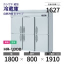 �ڿ��ʡ�HR-180B �ۥ����� �ķ� ��¢�� ����С��������桦ñ�ꡦ���� ��1800�߱���800(��1341)�߹⤵1910mm �������� B������