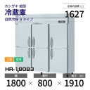 �ڿ��ʡ�HR-180B3 �ۥ����� �ķ� ��¢�� ����С��������桦���ꡦ���� ��1800�߱���800(��1341)�߹⤵1910mm �������� B������