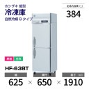 ڿʡHF-63BT ۥ ķ  С桦ñꡦ 625߱650(1201)߹⤵1910mm  B