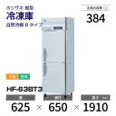 ڿʡHF-63BT3 ۥ ķ  С桦ꡦ 625߱650(1201)߹⤵1910mm  B