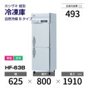 ڿʡHF-63B ۥ ķ  С桦ñꡦ 625߱800(1351)߹⤵1910mm  B