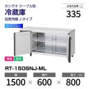 ڿʡRT-150SNJ-ML ۥ ¢ ɥơ֥ 磻ɥ롼С桦ñꡦ 1500߱600(1156)߹⤵800mm  J