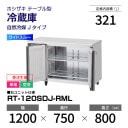 �ڿ��ʡ�����������RT-120SDJ-RML �ۥ����� ��¢�� ������ɥơ��֥� �磻�ɥ��롼������С��������桦ñ�ꡦ���� ��1200�߱���750(��1157)�߹⤵800mm �������� J������