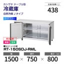 �ڿ��ʡ�����������RT-150SDJ-RML �ۥ����� ��¢�� ������ɥơ��֥� �磻�ɥ��롼������С��������桦ñ�ꡦ���� ��1500�߱���750(��1306)�߹⤵800mm �������� J������
