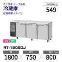 �ڿ��ʡ�RT-180SDJ �ۥ����� ��¢�� ������ɥơ��֥� ����С��������桦ñ�ꡦ���� ��1800�߱���750(��1203)�߹⤵800mm �������� J������