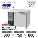 �ڿ��ʡۼ������� RT-90SDJ-R �ۥ����� ��¢�� ������ɥơ��֥� ����С��������桦ñ�ꡦ���� ��900�߱���750(��1293)�߹⤵800mm �������� J������