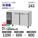 �ڿ��ʡۼ������� FT-120SNJ-R �ۥ����� ����� ������ɥơ��֥� ����С��������桦ñ�ꡦ���� ��1200�߱���600(��993)�߹⤵800mm �������� J������