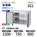 �ڿ��ʡ�FT-120SDJ-ML �ۥ����� ����� ������ɥơ��֥� �磻�ɥ��롼������С��������桦ñ�ꡦ���� ��1200�߱���750(��1157)�߹⤵800mm �������� J������