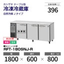 �ڿ��ʡۼ������� RFT-180SNJ-R �ۥ����� ������¢�� ������ɥơ��֥� ����С��������桦ñ�ꡦ���� ��1800�߱���600(��1090)�߹⤵800mm �������� J������