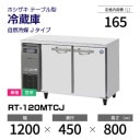 �ڿ��ʡ�RT-120MTCJ �ۥ����� ��¢�� ������ɥơ��֥� ñ�ꡦ���� ��1200�߱���450(��843)�߹⤵800mm �������� J������