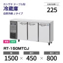 �ڿ��ʡ�RT-150MTCJ �ۥ����� ��¢�� ������ɥơ��֥� ñ�ꡦ���� ��1500�߱���450(��793)�߹⤵800mm �������� J������
