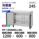 �ڿ��ʡ�RT-120MNCJ-ML �ۥ����� ��¢�� ������ɥơ��֥� �磻�ɥ��롼��ñ�ꡦ���� ��1200�߱���600(��1007)�߹⤵800mm �������� J������