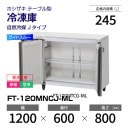 �ڿ��ʡ�����������FT-120MNCJ-ML �ۥ����� ����� ������ɥơ��֥� �磻�ɥ��롼��ñ�ꡦ���� ��1200�߱���600(��1007)�߹⤵800mm �������� J������