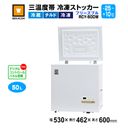 ��̳�� ���ॹ�ȥå��� 50L RCY-50DW ��ޥ��� �ե꡼���֥� ����� - ��ǽ�����������ϰϡ����ࡦ����ɡ���¢�� -25���+10��ˡ���®���ൡǽ�դ���LED����