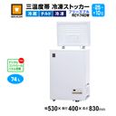 ̳  ॹȥå ޥ ե꡼֥ 74L RCY-74DW - ̳ࡦ¢ - 530400830(mm) - ǽϰϡࡦɡ¢ -25+10ˡ®ൡǽդLED Υե