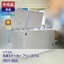 ������ʡ����ʡ� ��ޥ��� ���ॹ�ȥå��� �ե꡼���֥� RCY-502��2023 ǯ���˰¿�6�����ݾڡ�ư���ǧ�ѡ���ޥ���ǧ����