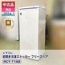 ������ʡ����ʡ� ��ޥ��� ���������ॹ�ȥå��� �ե꡼���٥� RCY-T168��2024 ǯ���˰¿�6�����ݾڡ�ư���ǧ�ѡ���ޥ���ǧ����