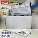 ������ʡ� ��ޥ��� Ķ�㲹���ॹ�ȥå��� RSR-185��2024 ǯ���˰¿�6�����ݾڡ�ư���ǧ�ѡ���ޥ���ǧ����