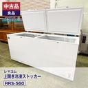 ������ʡ����ʡ� ��ޥ��� �峫�����ॹ�ȥå��� RRS-560��2025 ǯ���˰¿�6�����ݾڡ�ư���ǧ�ѡ���ޥ���ǧ����