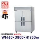 �ڿ��ʡ��¿���ǯ�ݾڡ۶�̳����¢�� ���Ʒ� <br>��1460�߱���800�߹⤵1950(mm) SRR-K1581SB (�췿�� SRR-K1581SA) <br>4�ɥ������� �ԥ顼�쥹������ <br>�ѥʥ��˥å�